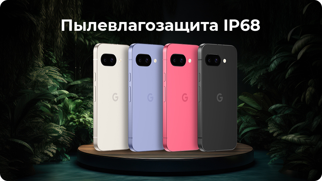 Google Pixel 9A 8/128Gb Черный (US)