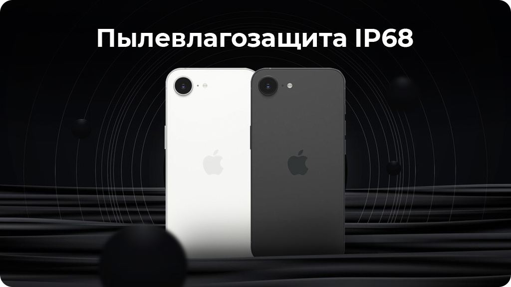 Apple iPhone 16e 128 ГБ White nano SIM + eSIM